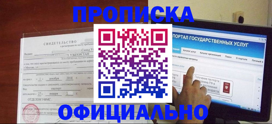 найти адрес прописки в Саках