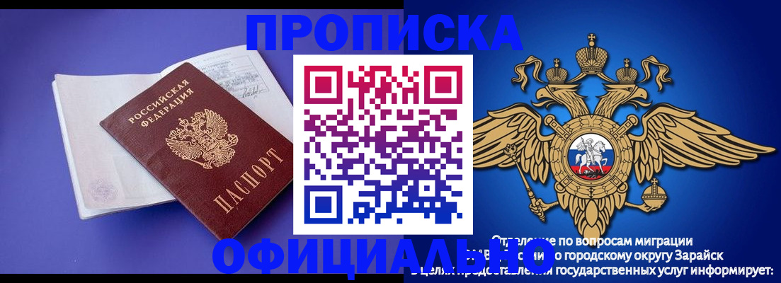 прописка в квартире в Саках