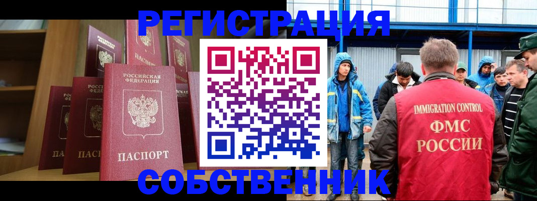 прописка для кредита в Саках