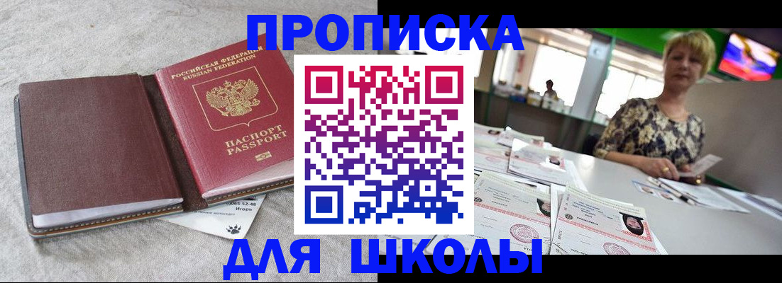 временная регистрация 2025 в Саках